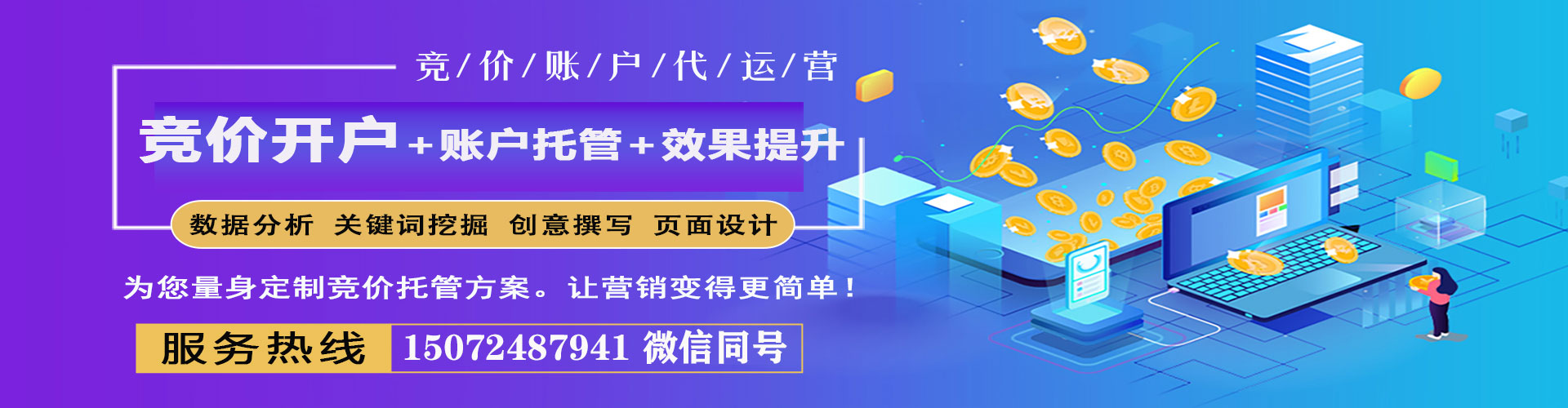 吴川百度推广开户